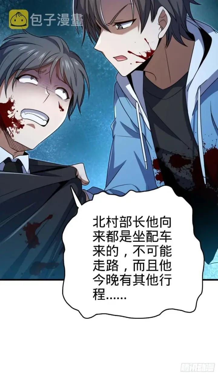 《大王饶命》227 谁这么有种！图34