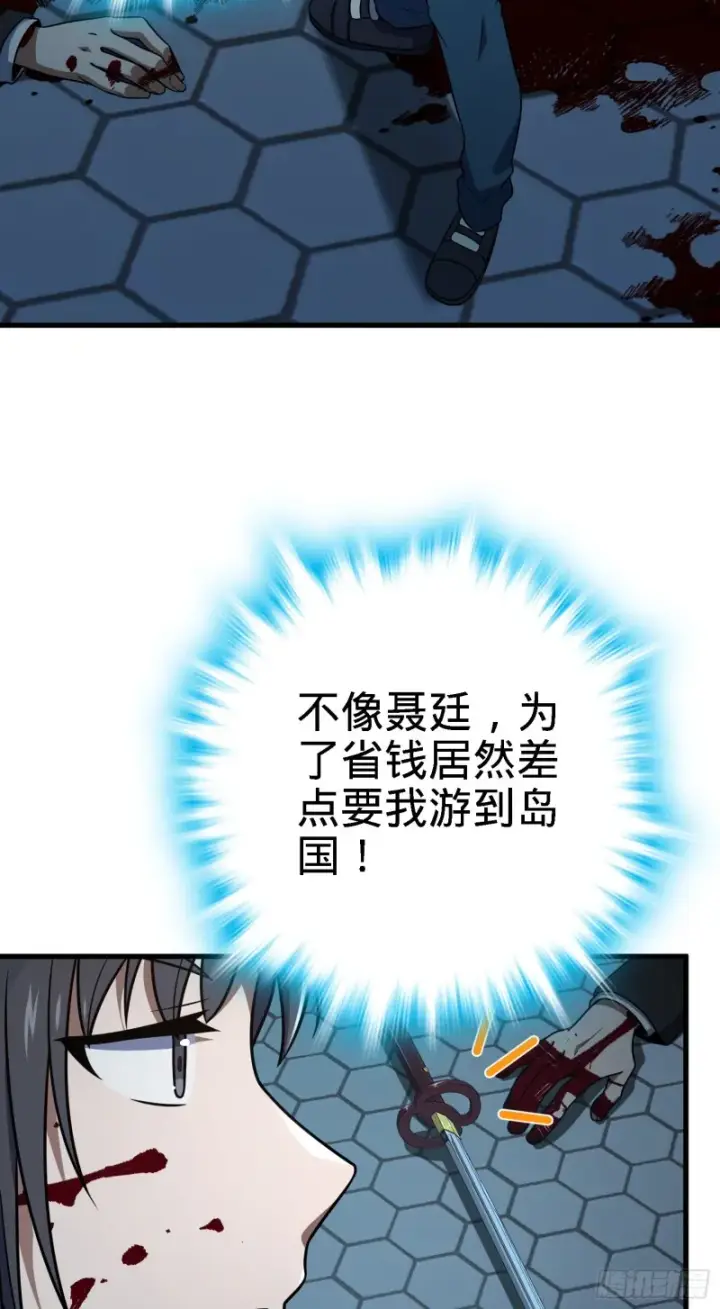 《大王饶命》227 谁这么有种！图36