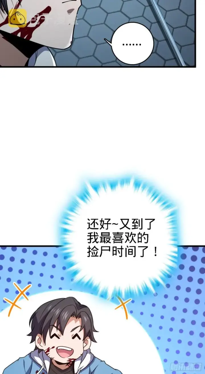 《大王饶命》227 谁这么有种！图37