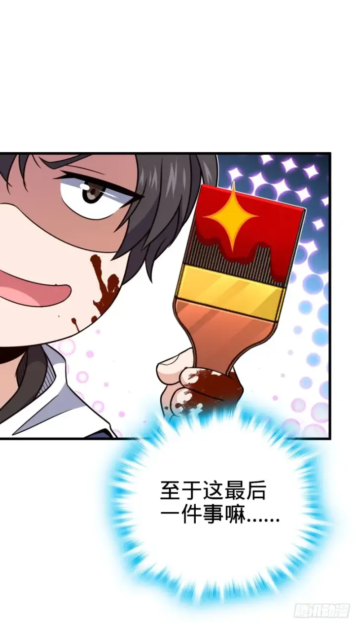 《大王饶命》227 谁这么有种！图40