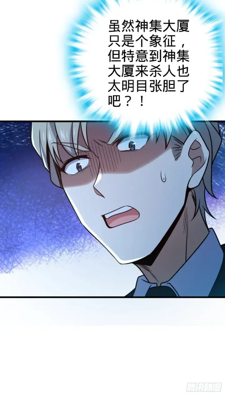 《大王饶命》227 谁这么有种！图44