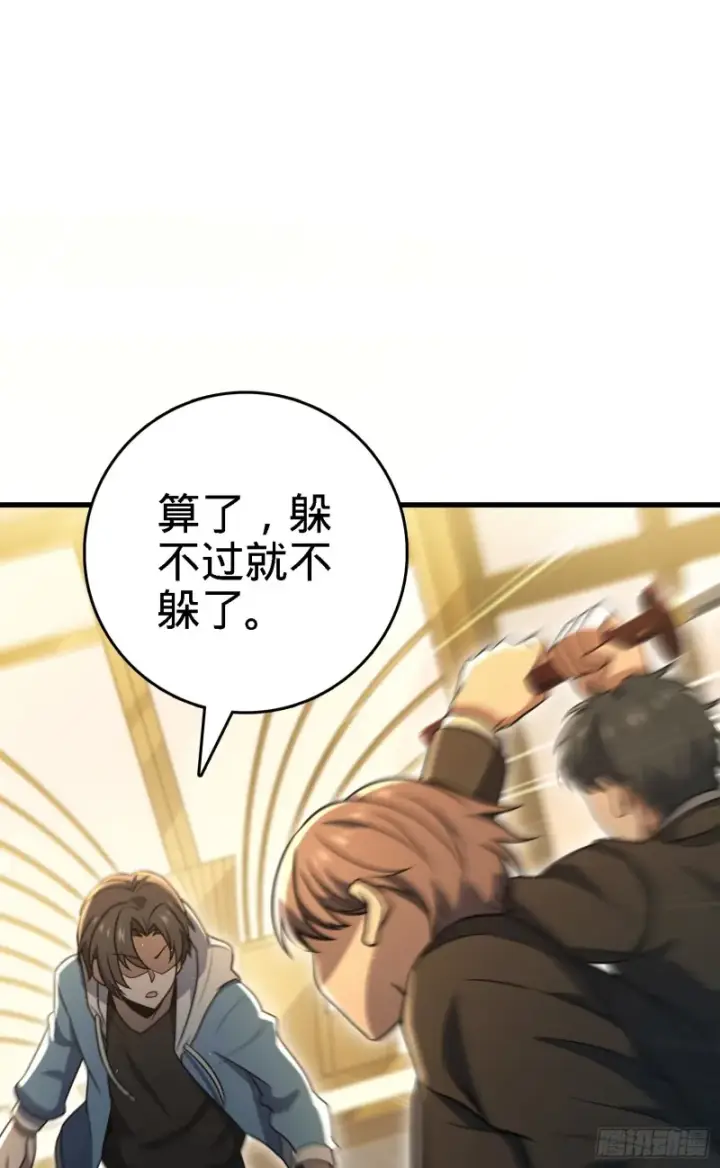 《大王饶命》227 谁这么有种！图5