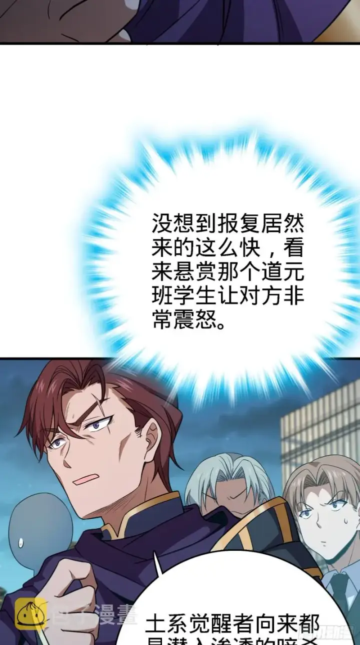 《大王饶命》227 谁这么有种！图51