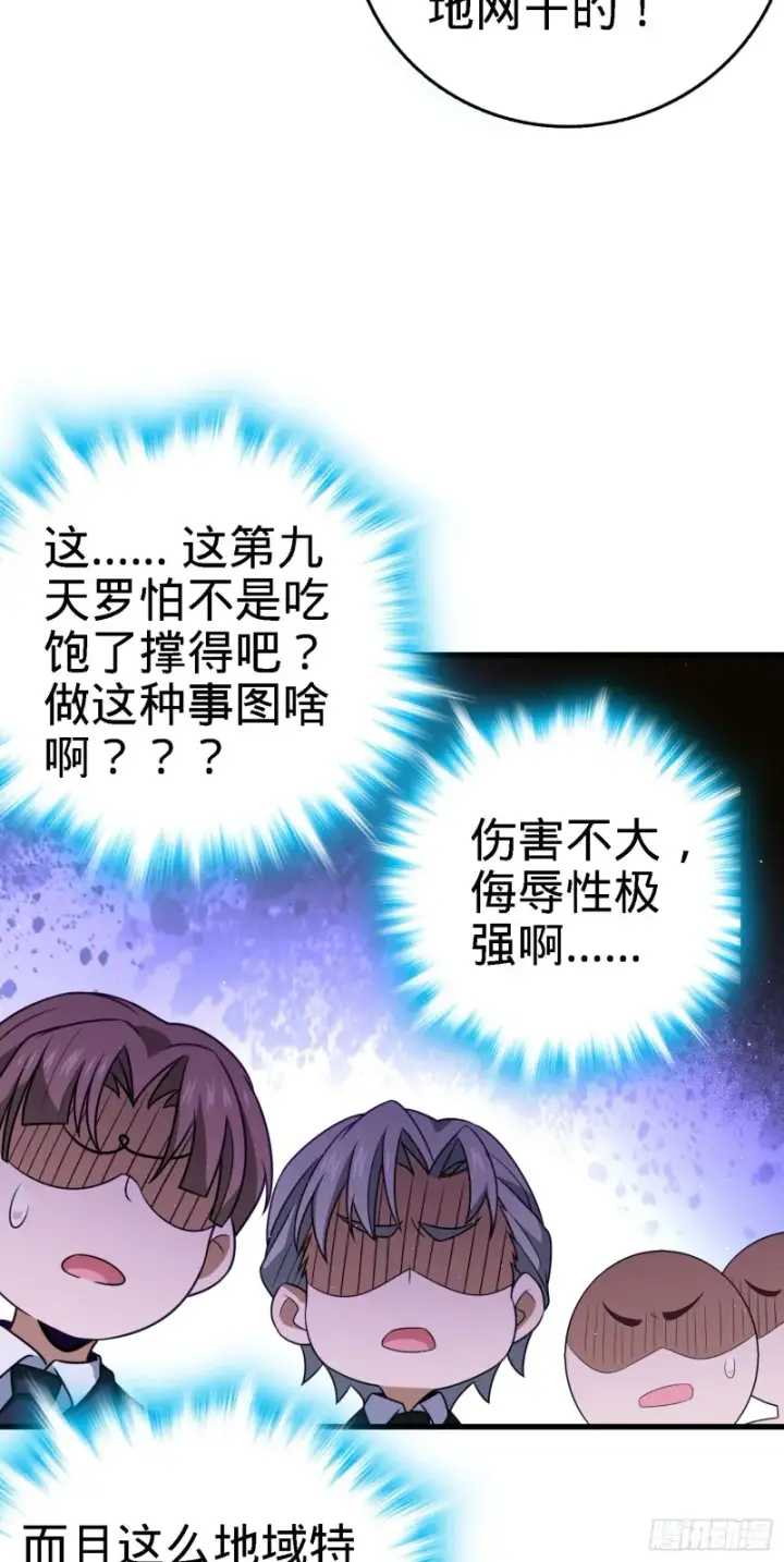 《大王饶命》227 谁这么有种！图59