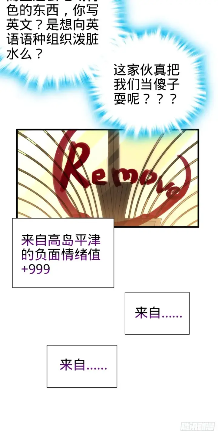 《大王饶命》227 谁这么有种！图60
