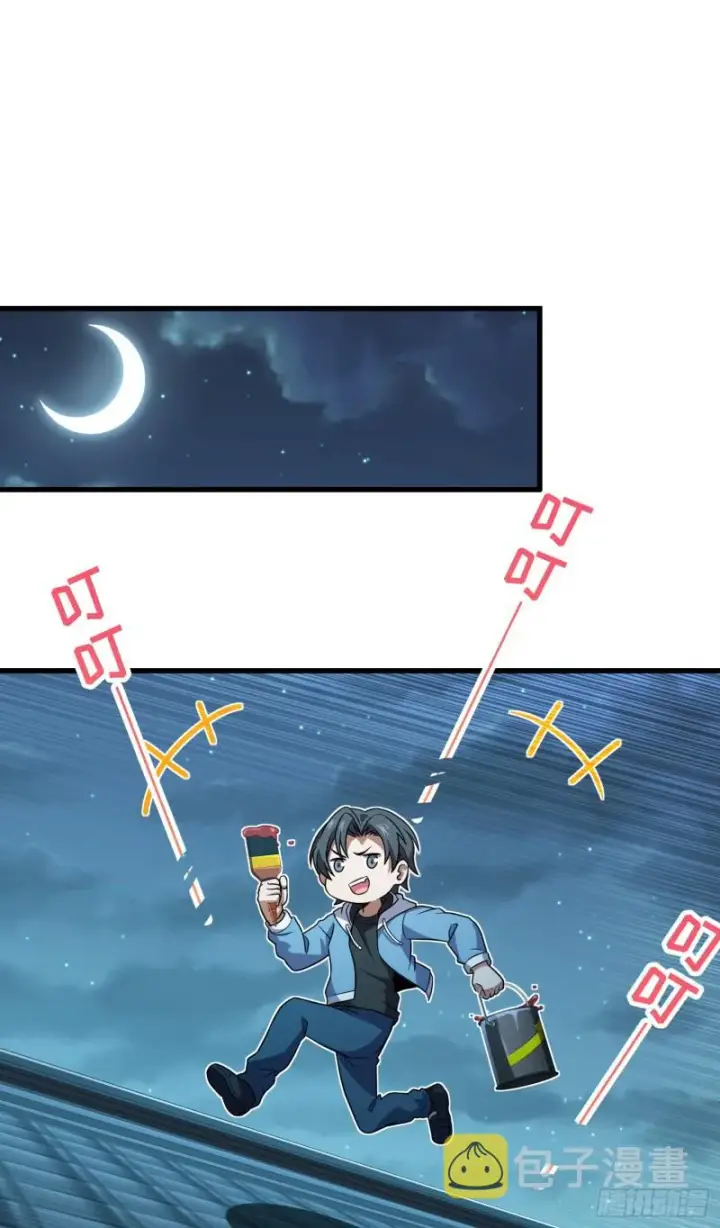 《大王饶命》227 谁这么有种！图61