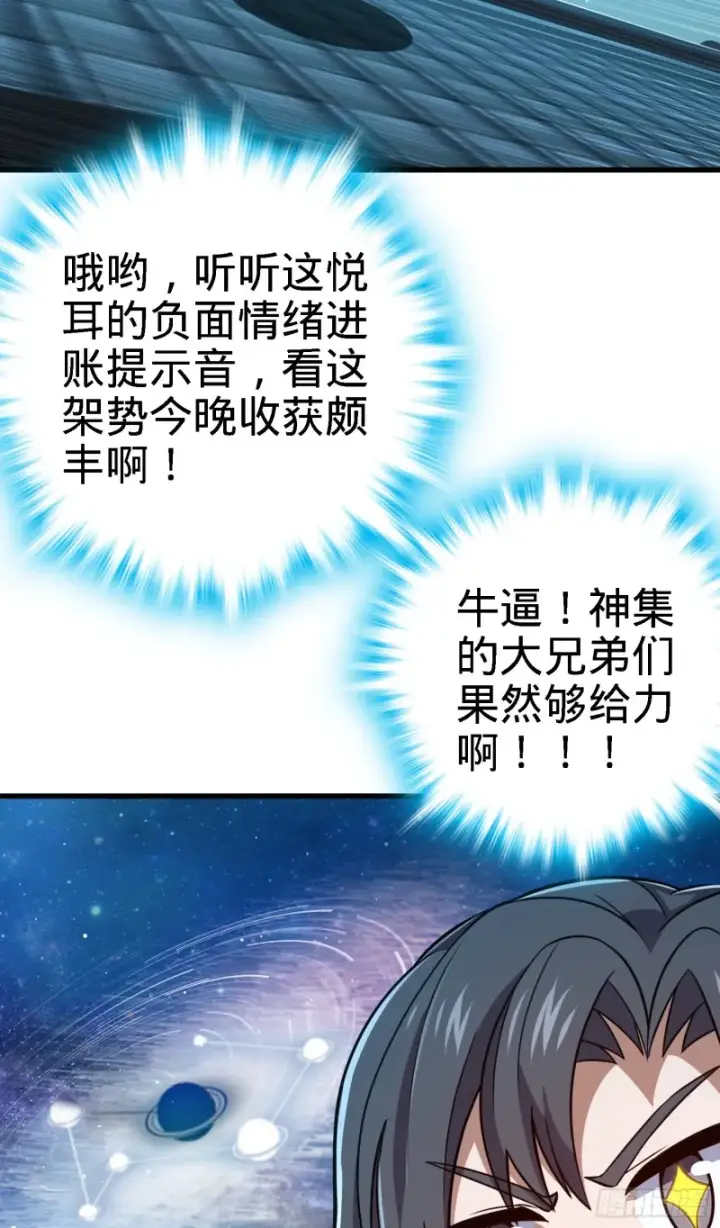 《大王饶命》227 谁这么有种！图62