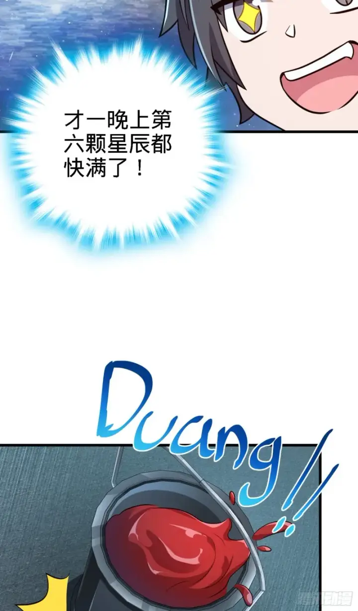 《大王饶命》227 谁这么有种！图63