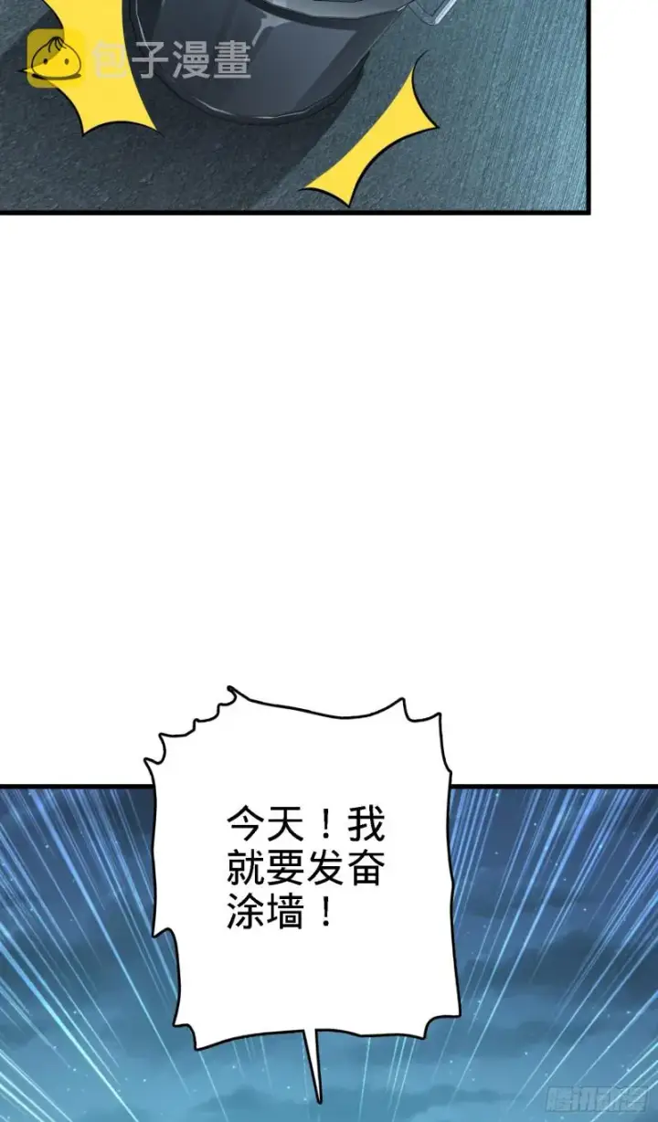 《大王饶命》227 谁这么有种！图64