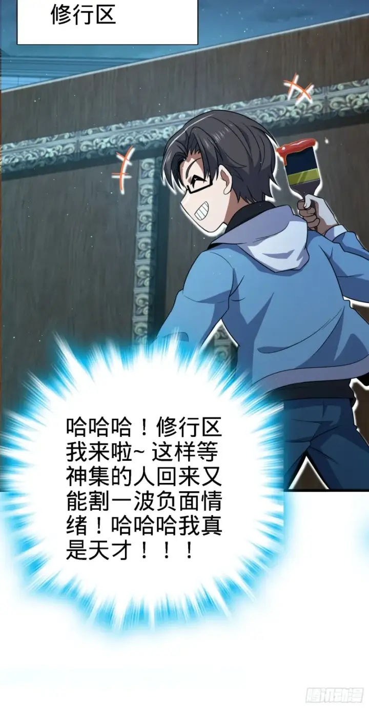 《大王饶命》227 谁这么有种！图68