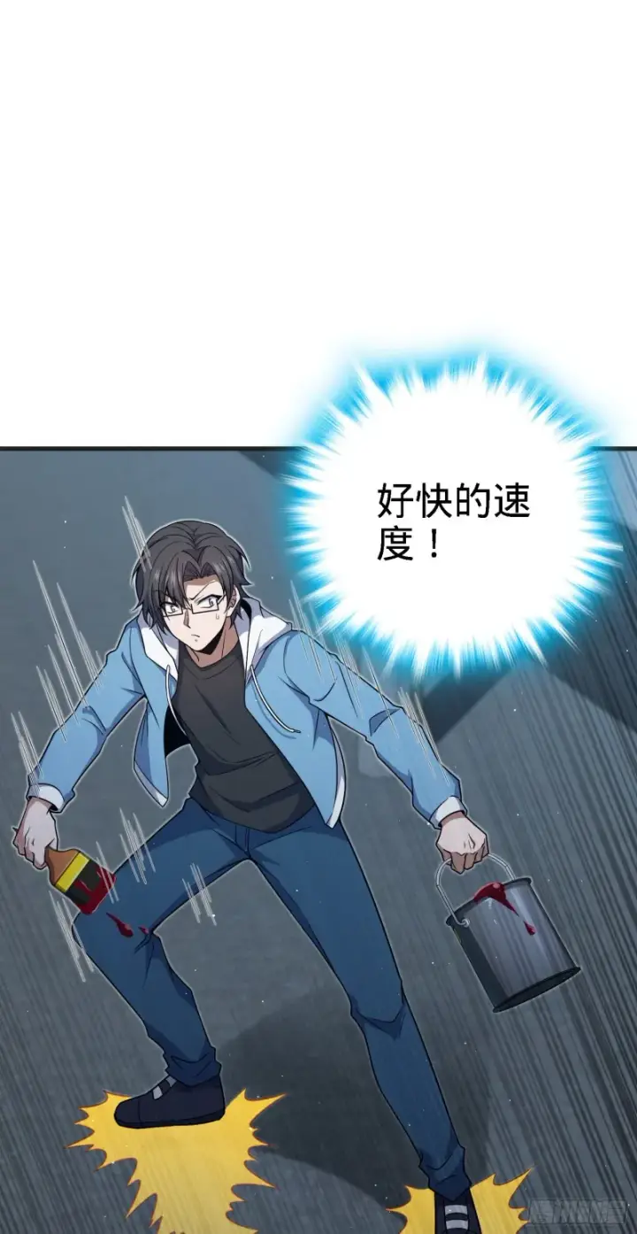 《大王饶命》227 谁这么有种！图72