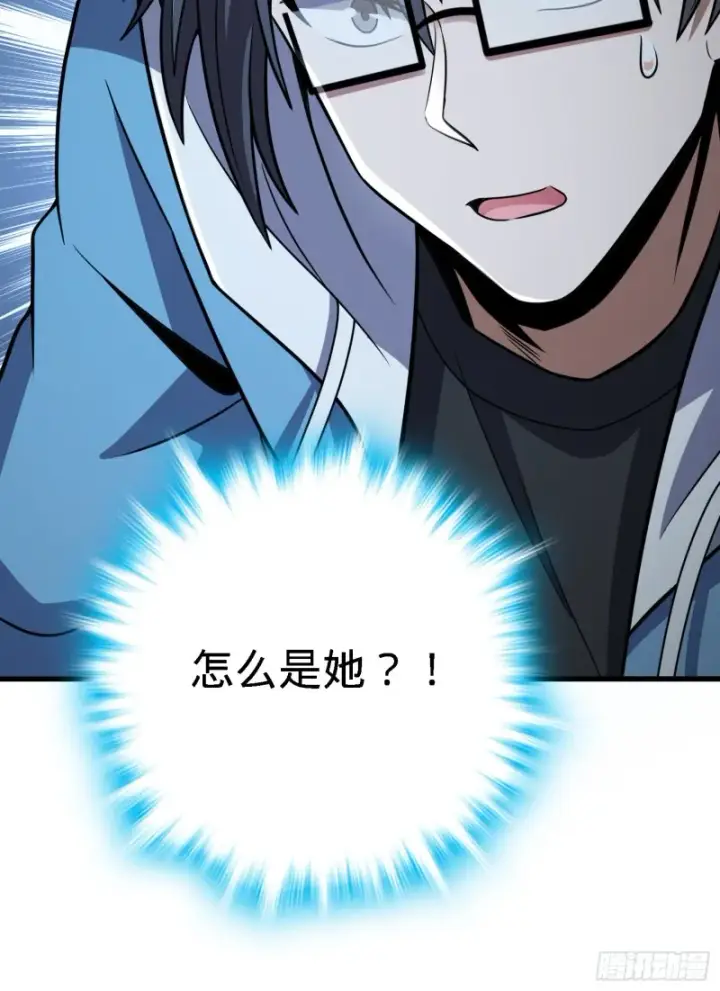《大王饶命》227 谁这么有种！图77