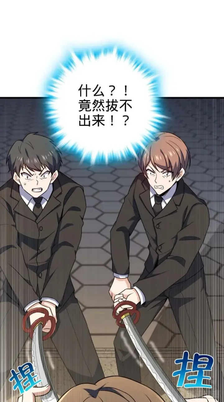 《大王饶命》227 谁这么有种！图8