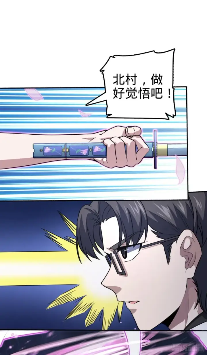 《大王饶命》228 樱花和服图18