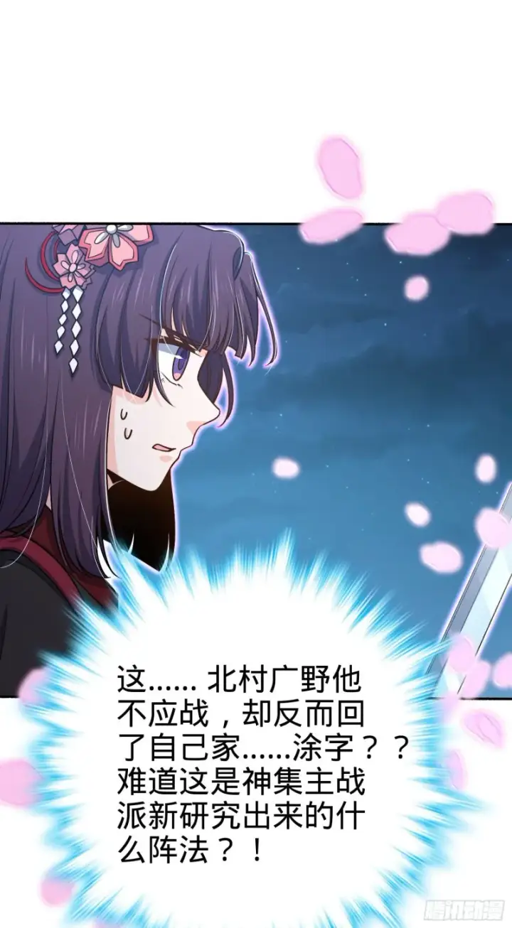 《大王饶命》228 樱花和服图30