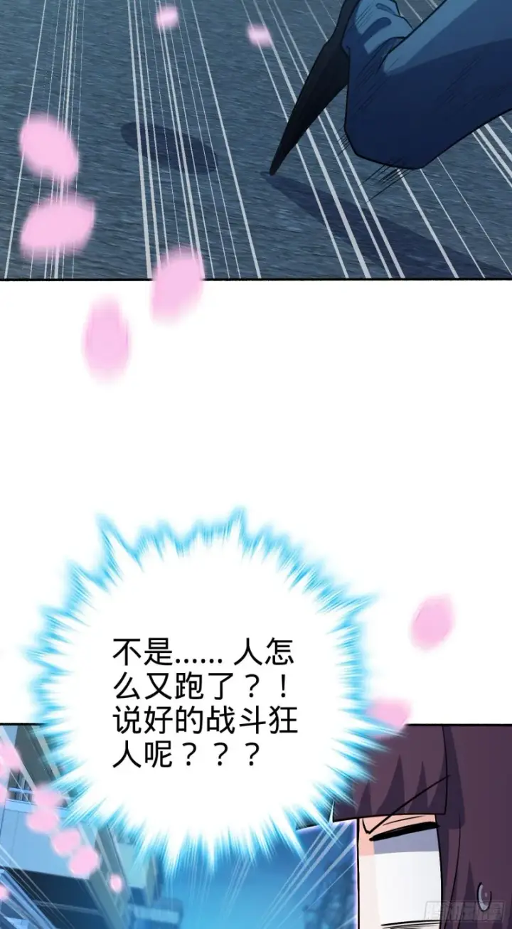 《大王饶命》228 樱花和服图32