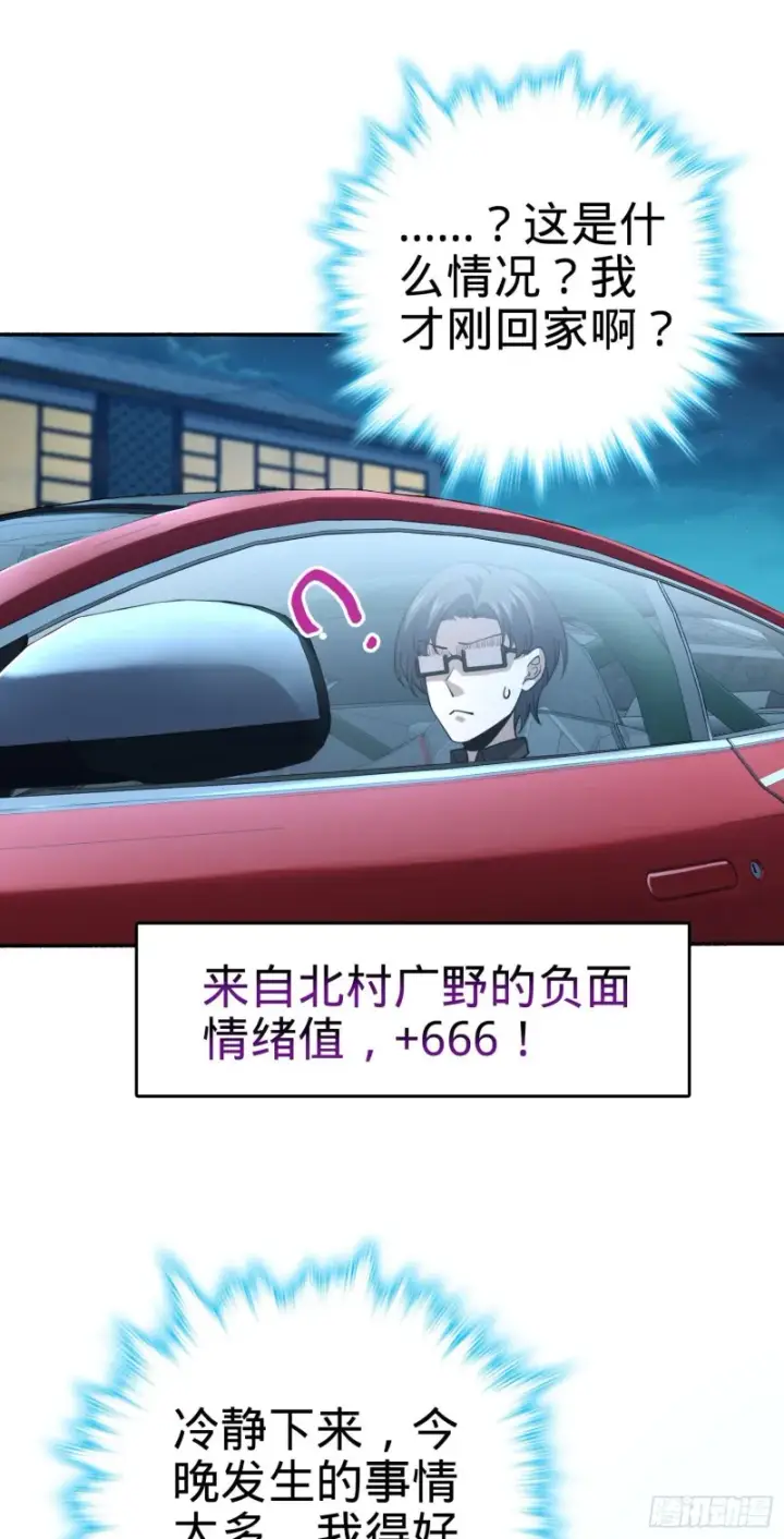 《大王饶命》228 樱花和服图36