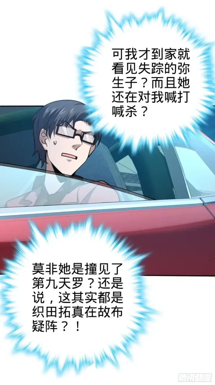 《大王饶命》228 樱花和服图41