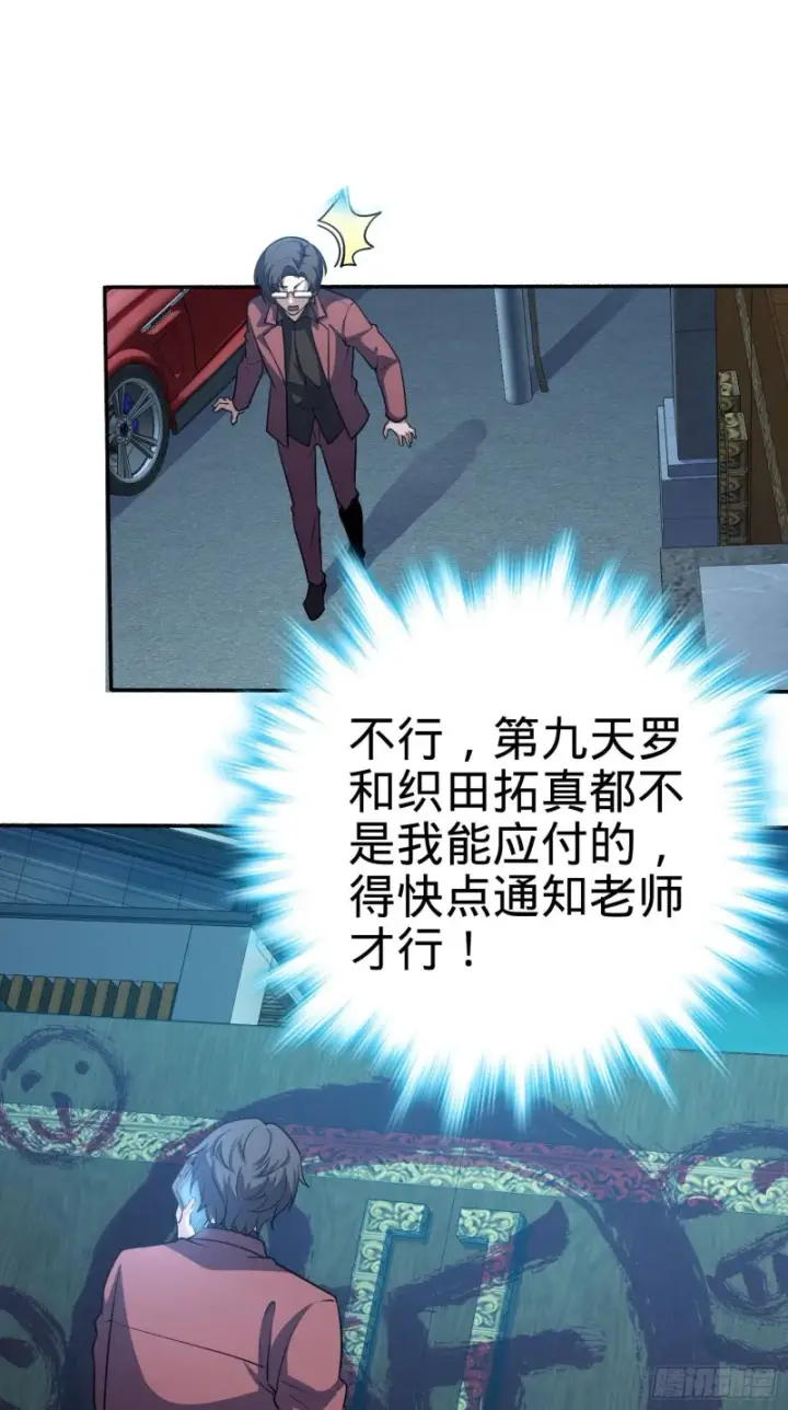 《大王饶命》228 樱花和服图42
