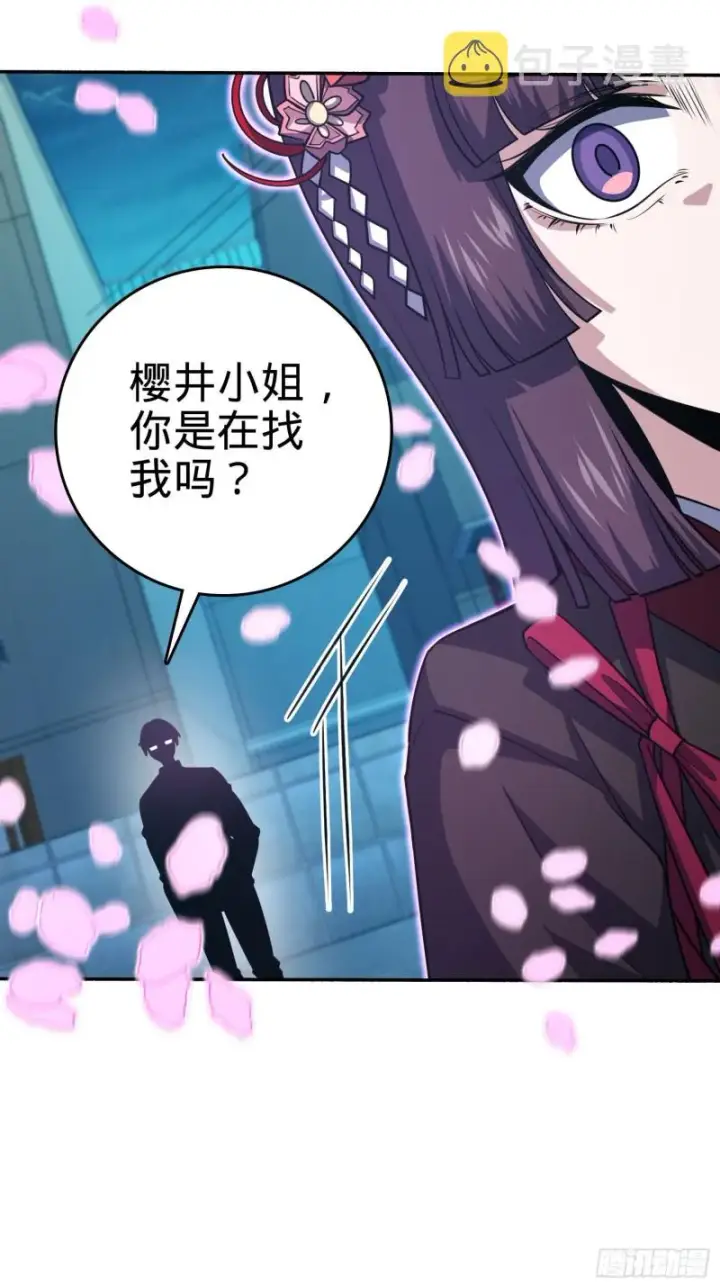 《大王饶命》228 樱花和服图46
