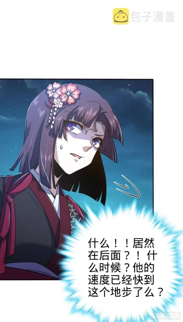 《大王饶命》228 樱花和服图47