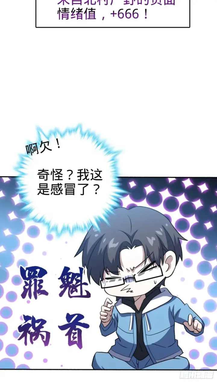 《大王饶命》228 樱花和服图49