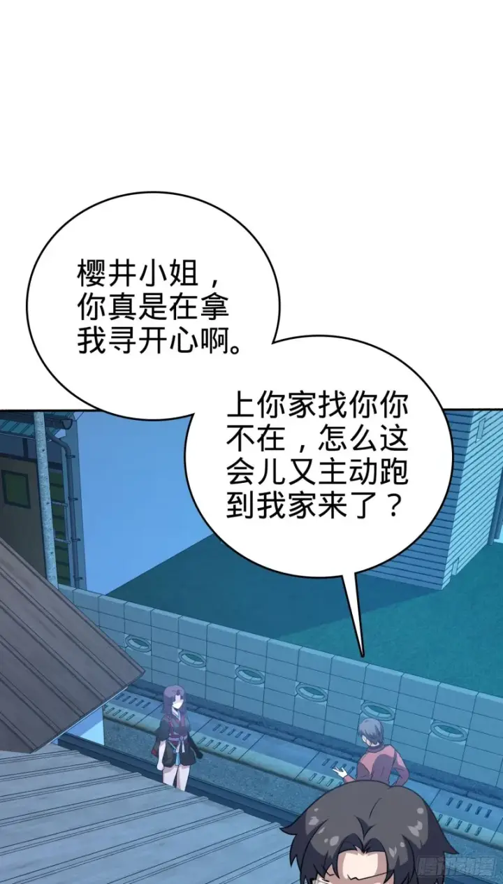 《大王饶命》228 樱花和服图50
