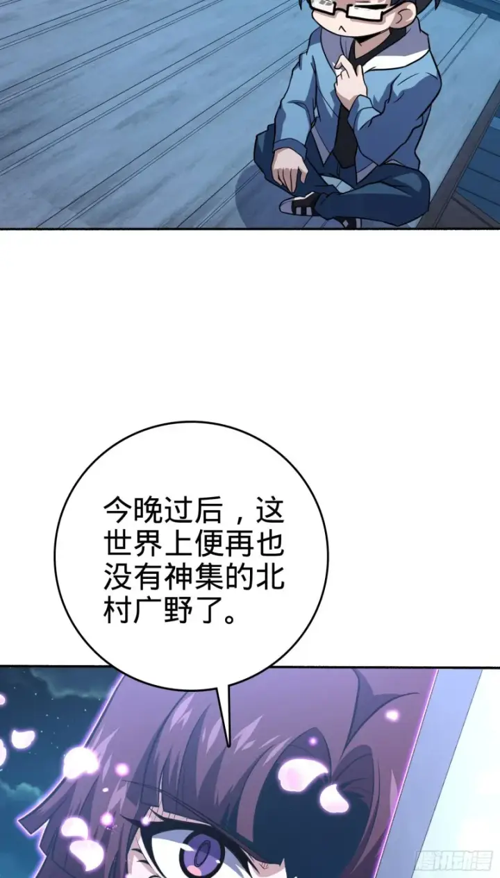 《大王饶命》228 樱花和服图51