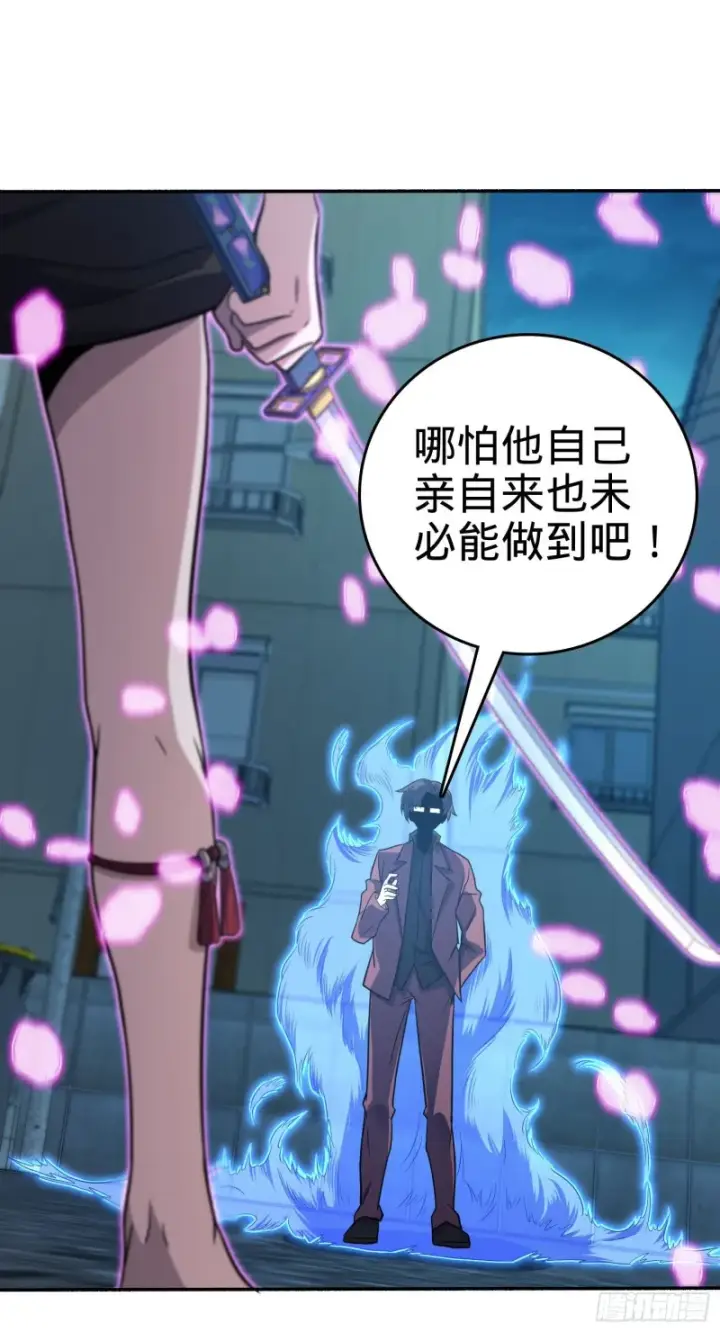 《大王饶命》228 樱花和服图54
