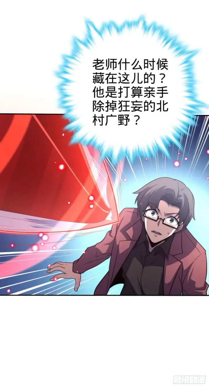 《大王饶命》228 樱花和服图58