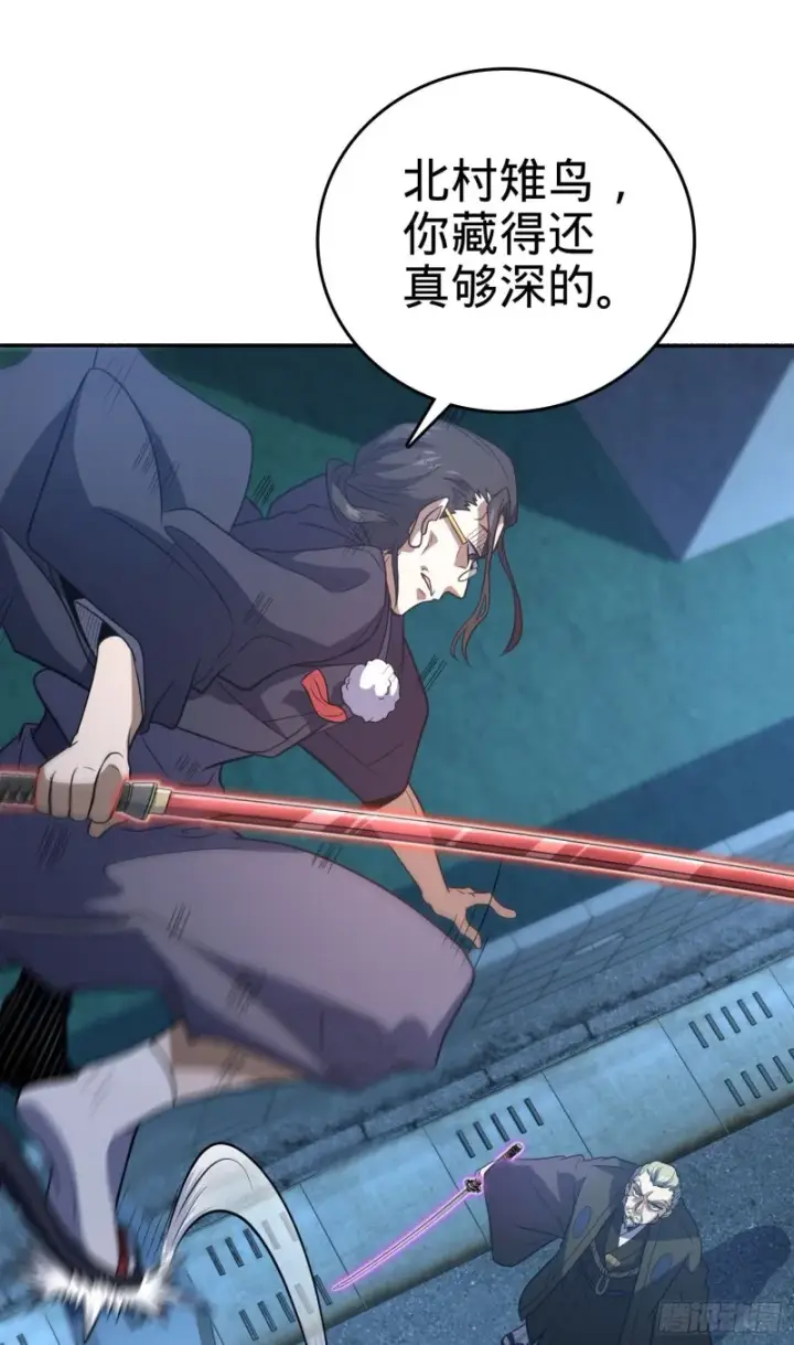《大王饶命》228 樱花和服图65