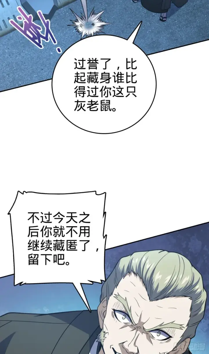 《大王饶命》228 樱花和服图66