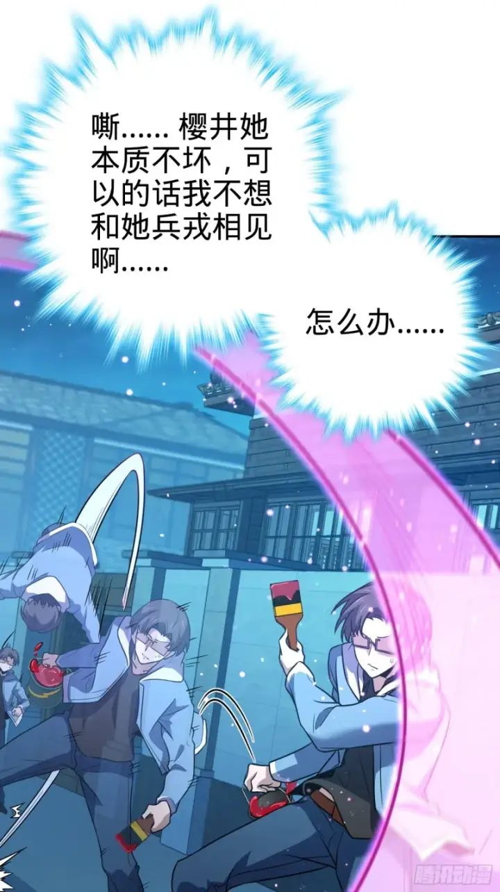 《大王饶命》228 樱花和服图7