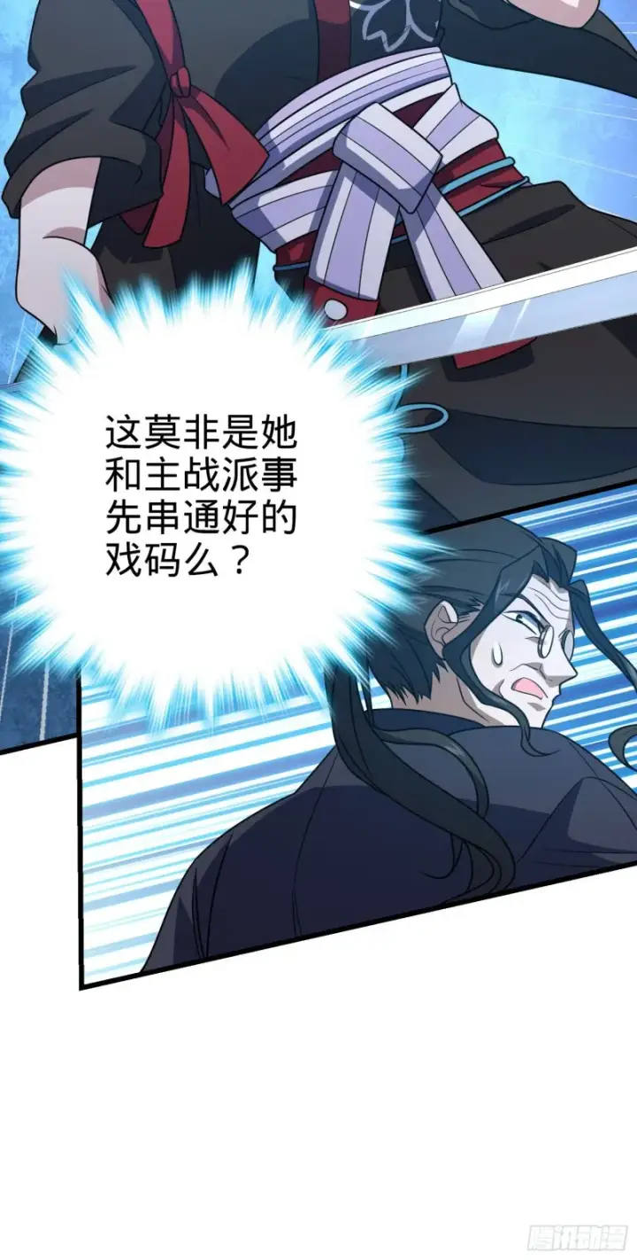 《大王饶命》229 北村广野的孪生哥哥图13