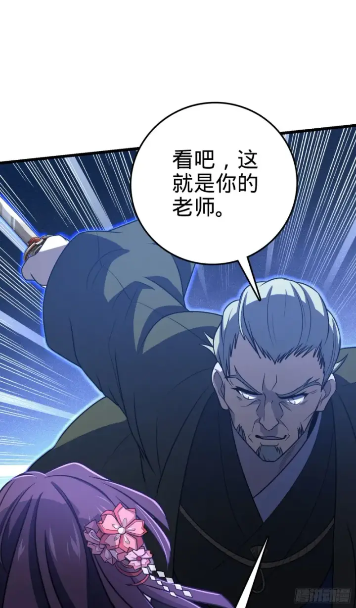 《大王饶命》229 北村广野的孪生哥哥图14