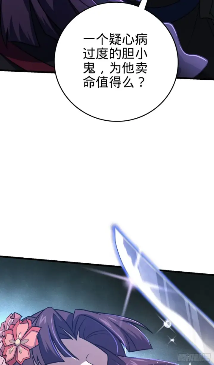 《大王饶命》229 北村广野的孪生哥哥图15