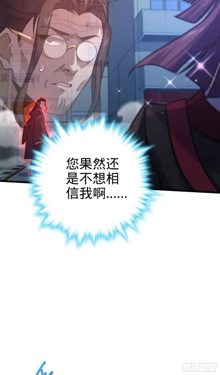 《大王饶命》229 北村广野的孪生哥哥图17