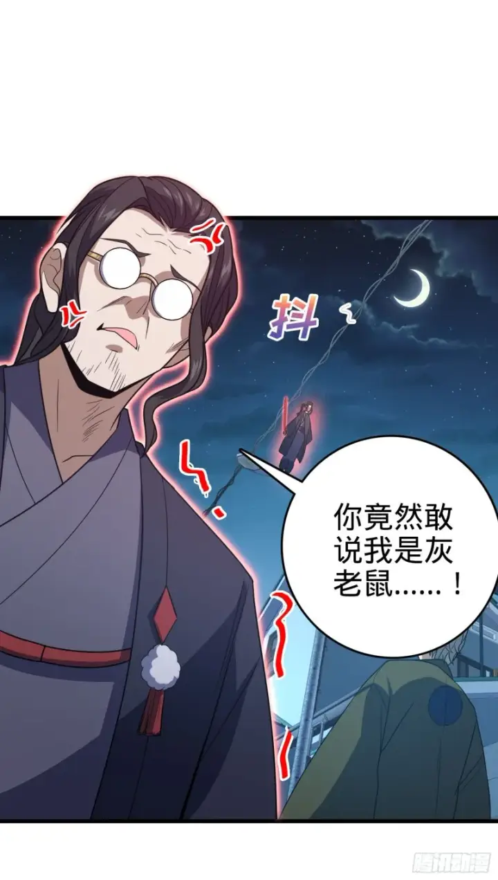 《大王饶命》229 北村广野的孪生哥哥图2