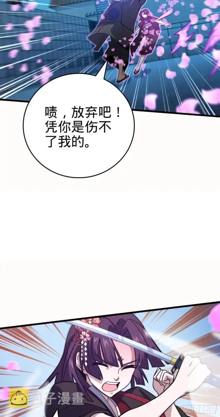《大王饶命》229 北村广野的孪生哥哥图21