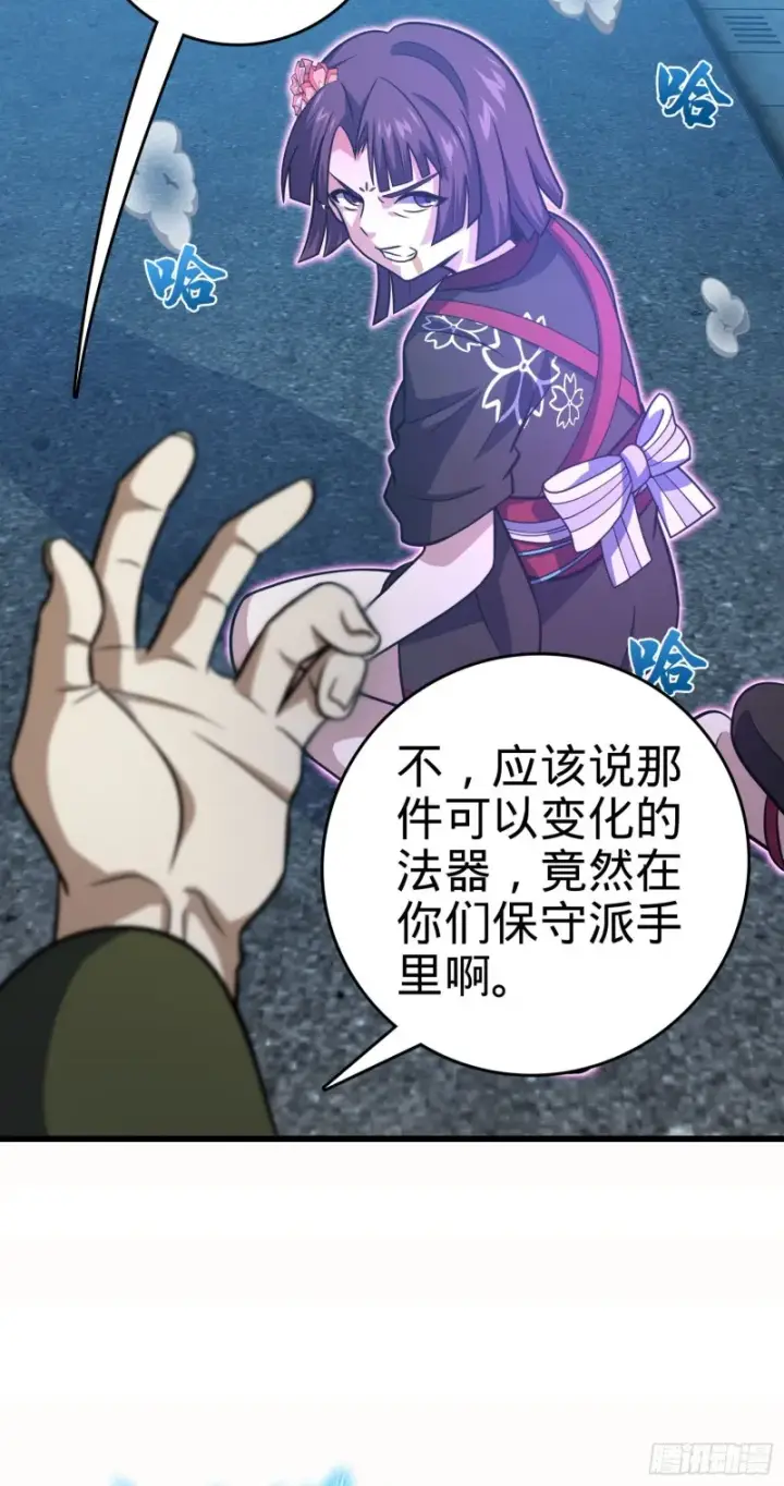 《大王饶命》229 北村广野的孪生哥哥图24