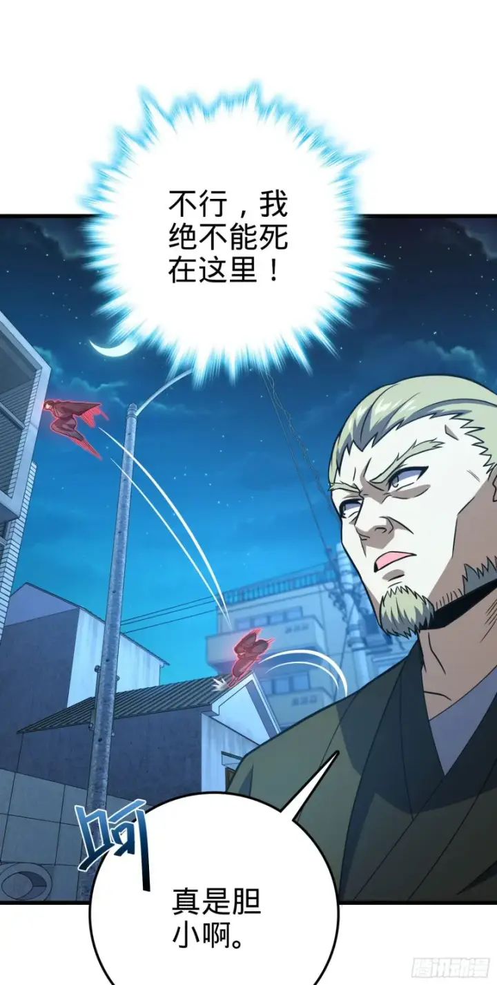《大王饶命》229 北村广野的孪生哥哥图26