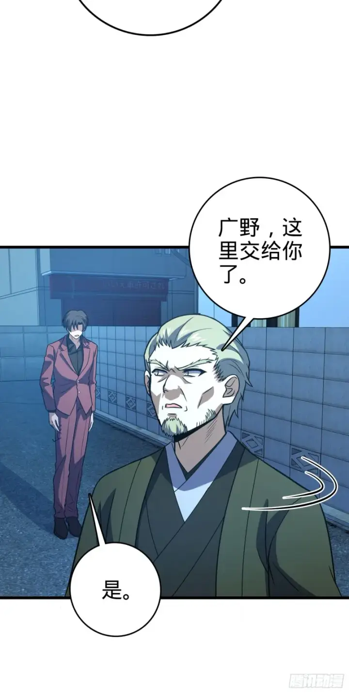 《大王饶命》229 北村广野的孪生哥哥图27