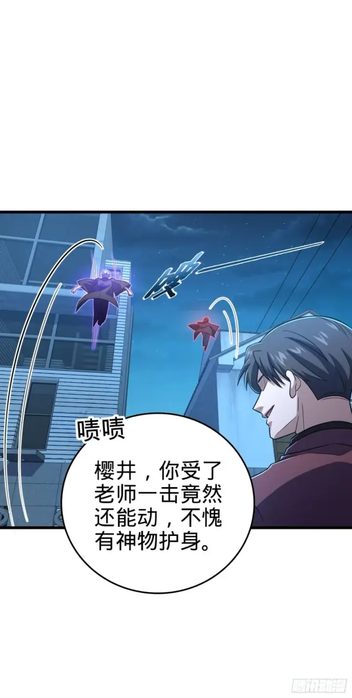 《大王饶命》229 北村广野的孪生哥哥图28