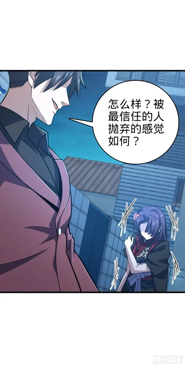 《大王饶命》229 北村广野的孪生哥哥图29