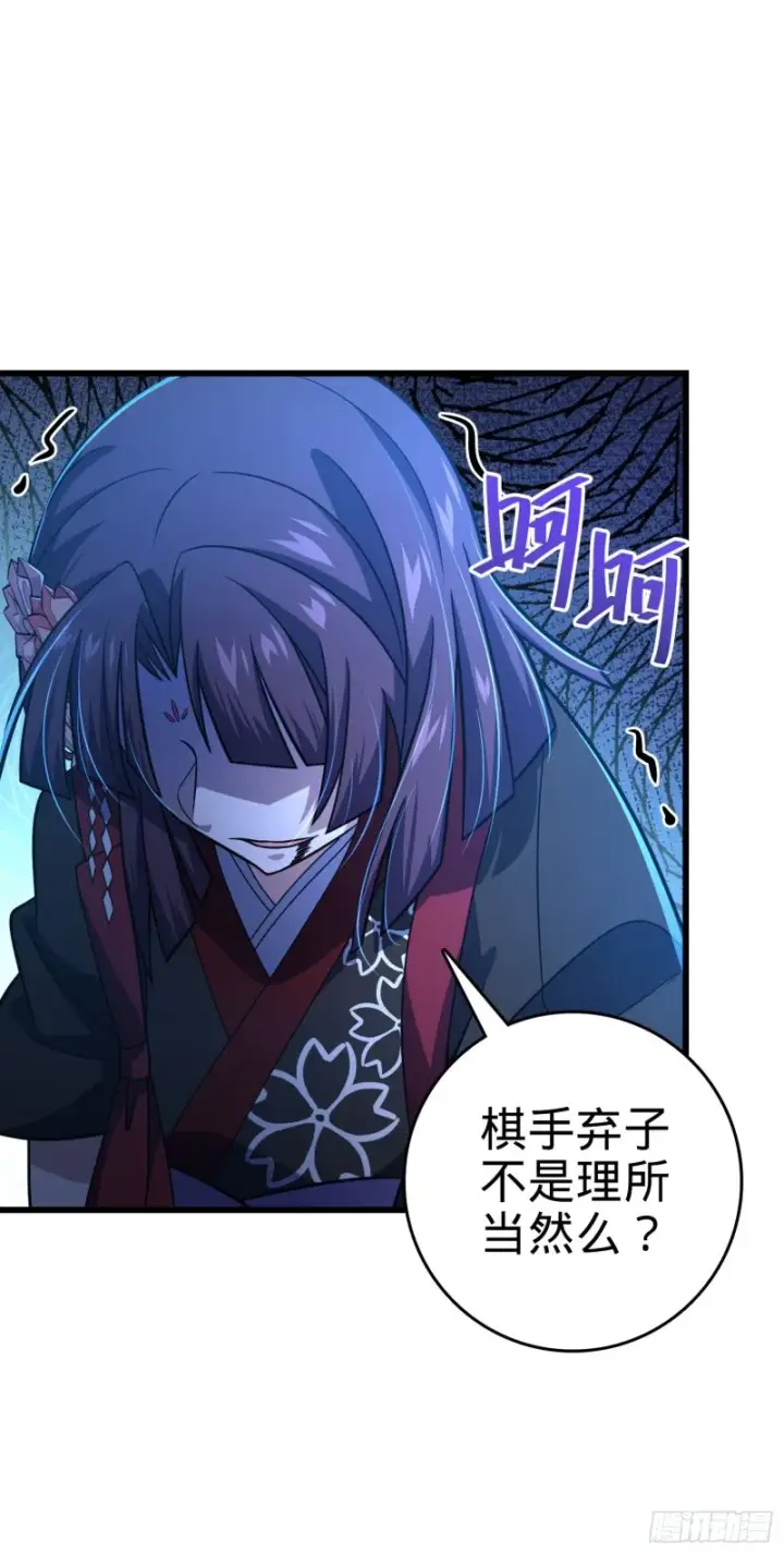 《大王饶命》229 北村广野的孪生哥哥图30