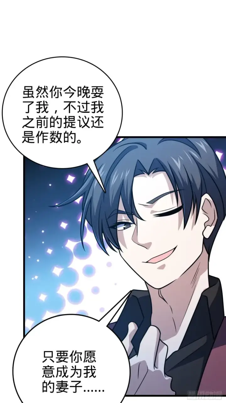 《大王饶命》229 北村广野的孪生哥哥图32