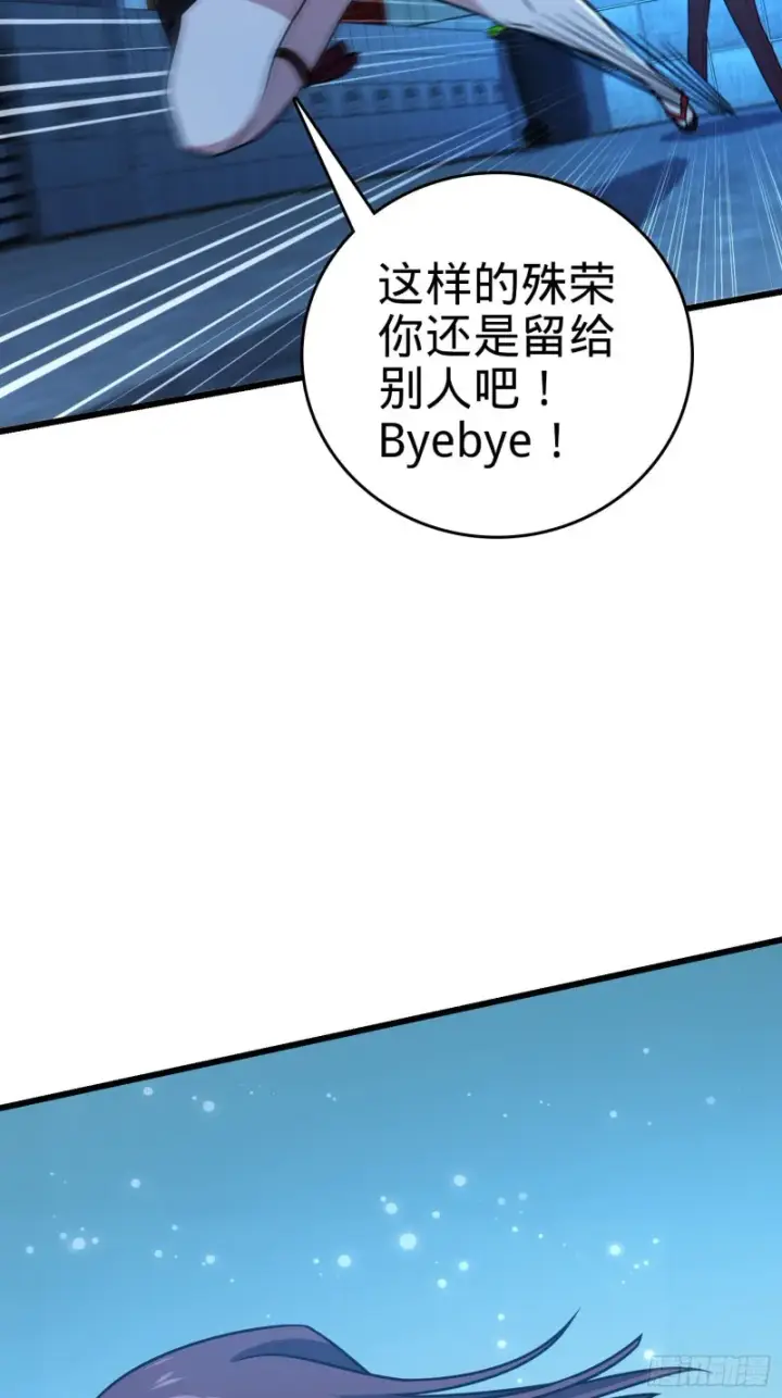 《大王饶命》229 北村广野的孪生哥哥图34