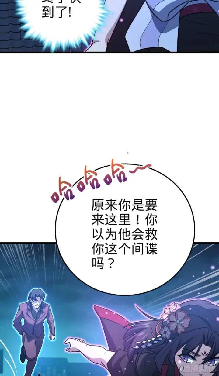 《大王饶命》229 北村广野的孪生哥哥图38
