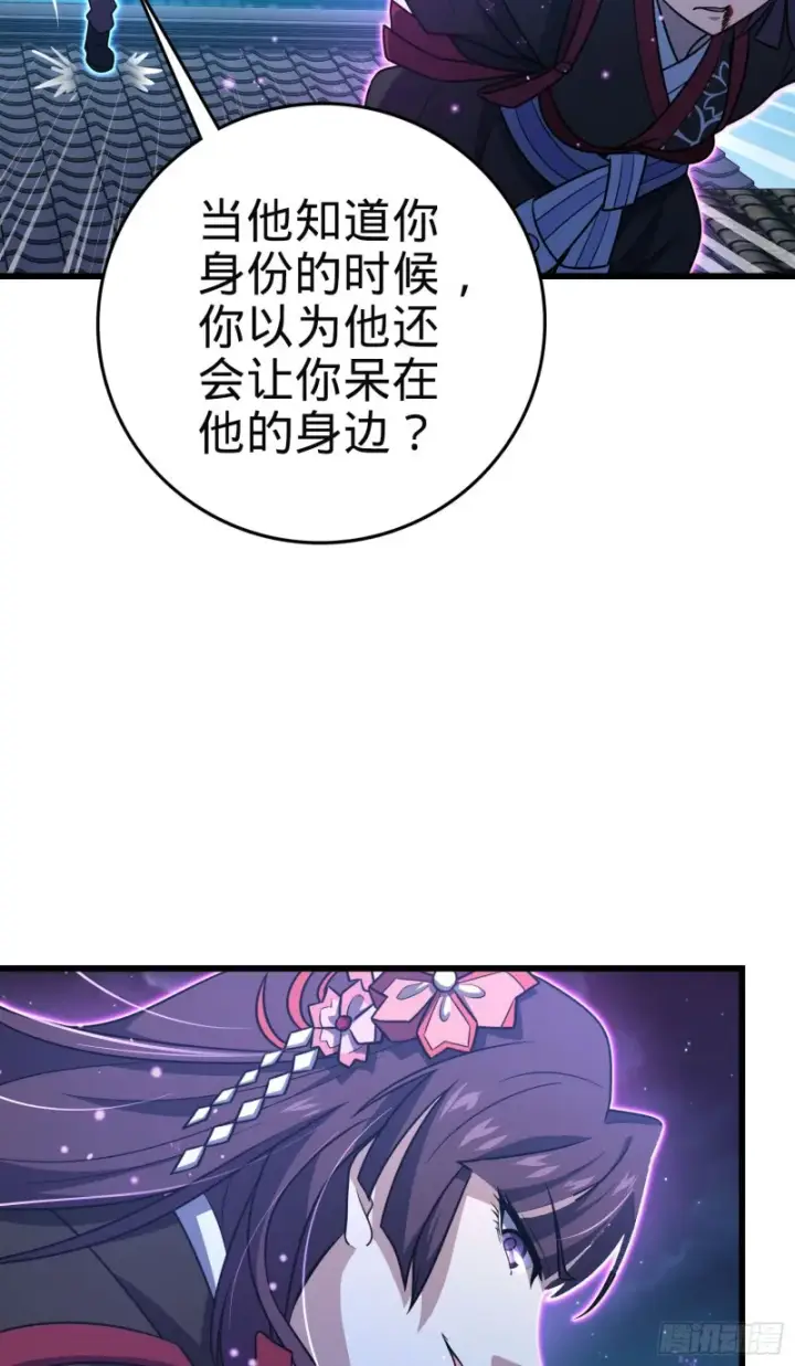 《大王饶命》229 北村广野的孪生哥哥图39