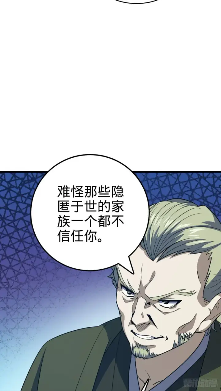 《大王饶命》229 北村广野的孪生哥哥图4